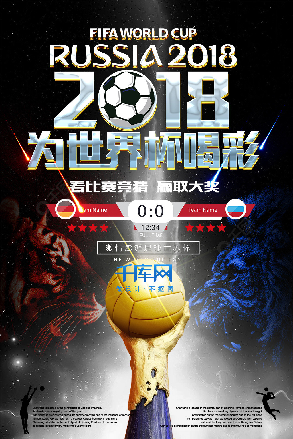 亚洲杯