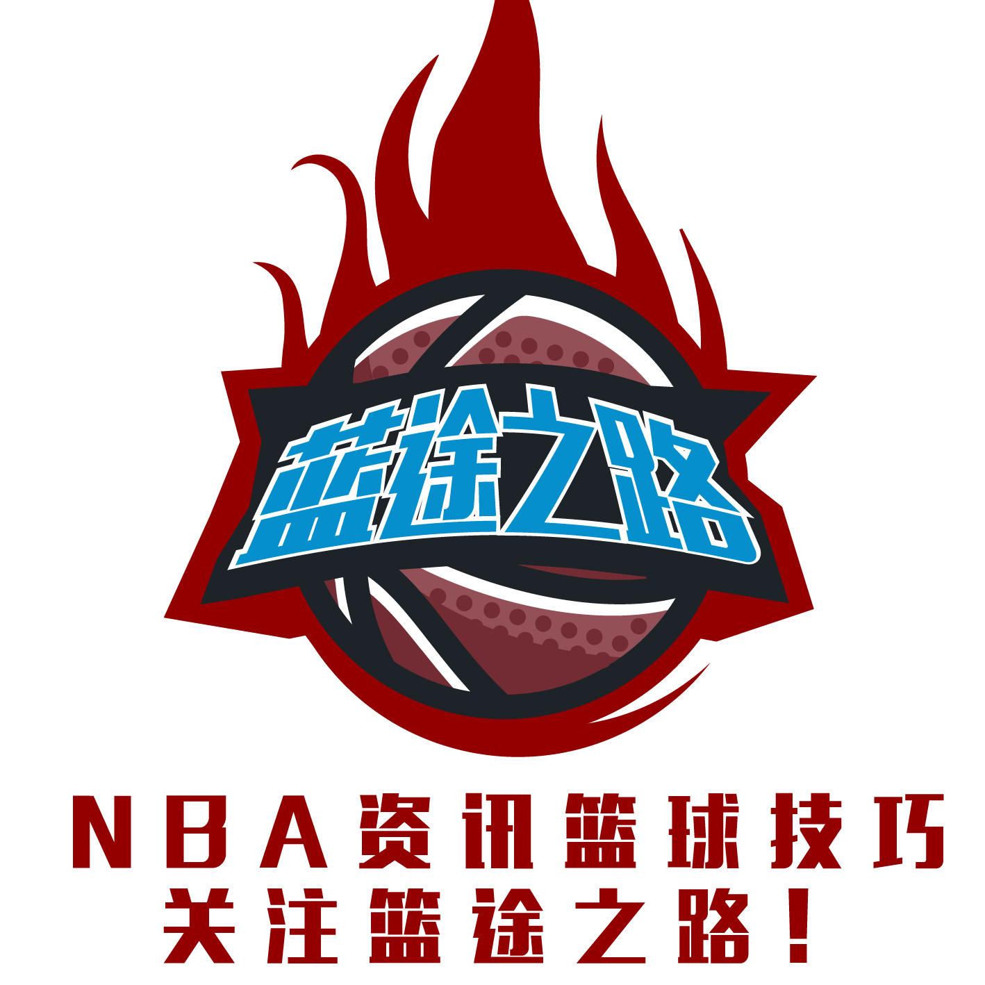 断质疑不